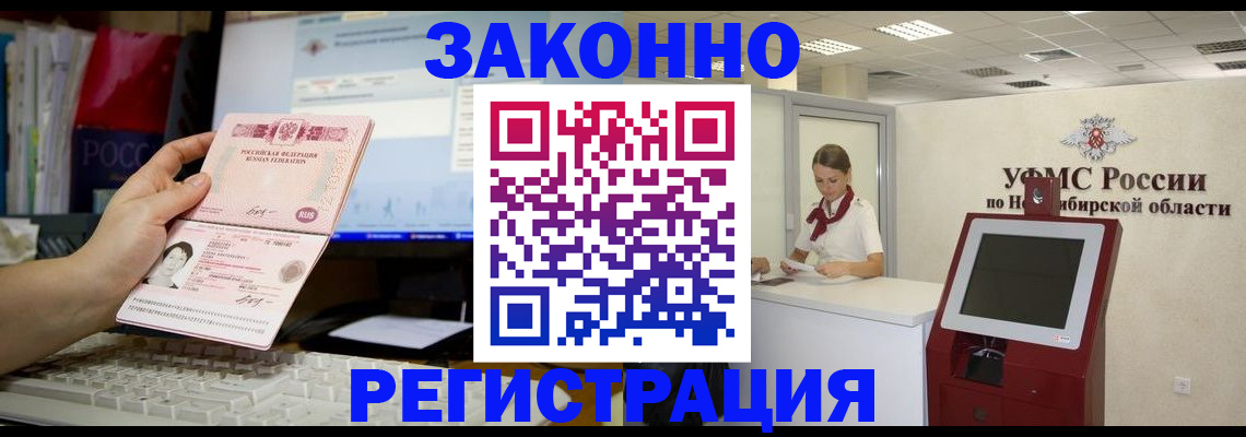 временная регистрация надежно в Печоре